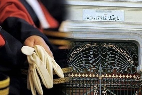 المحكمة الادارية بتونس